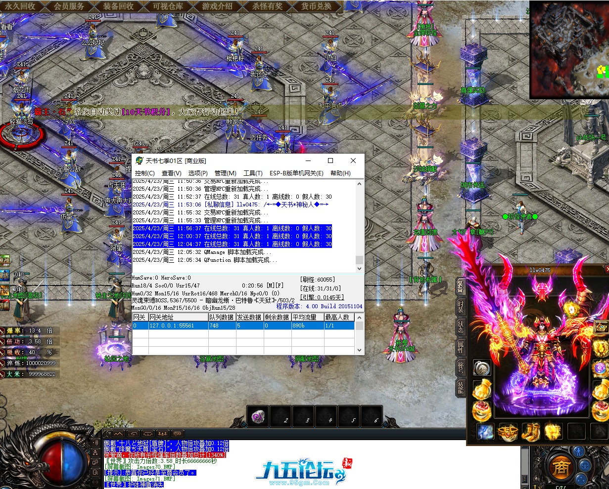 QQ20250423-120539.png