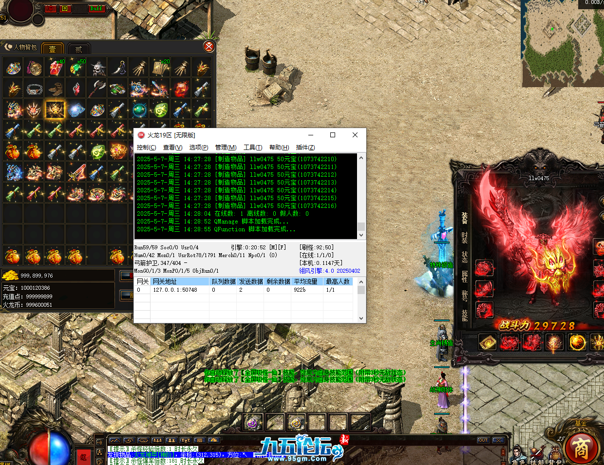 QQ20250507-142900.png