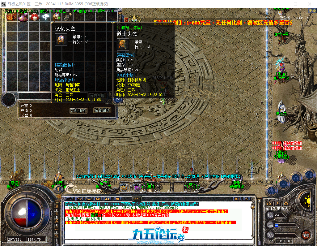 QQ20241202-183808.png
