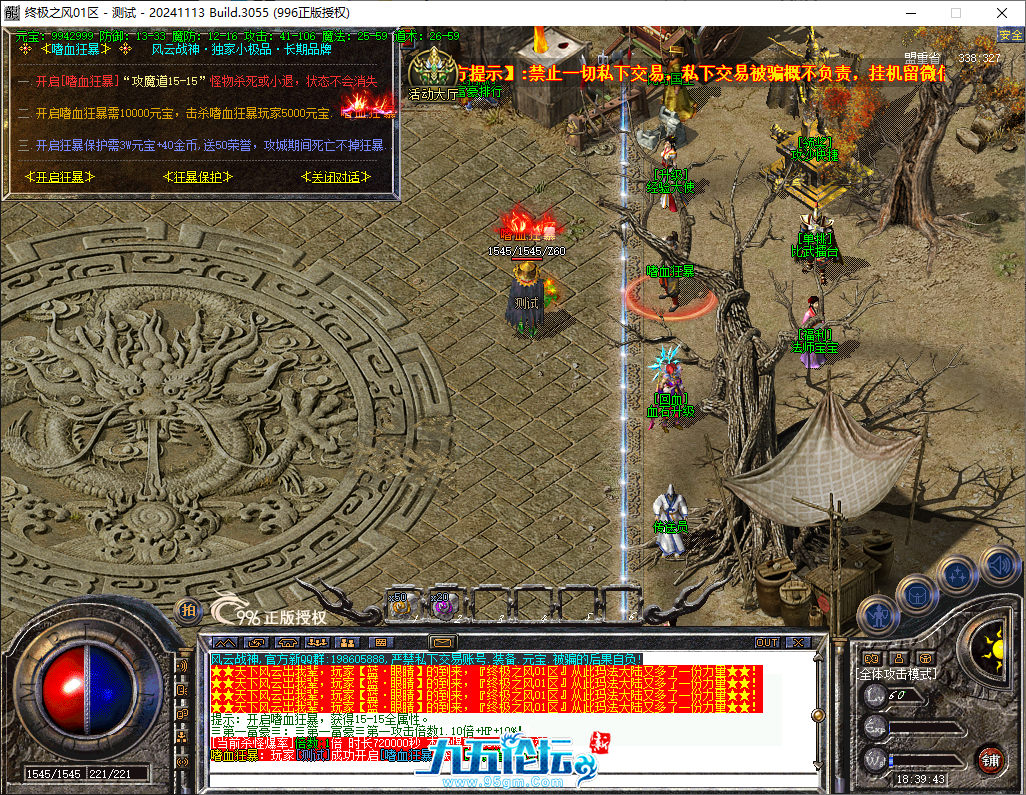 QQ20241202-183944.png