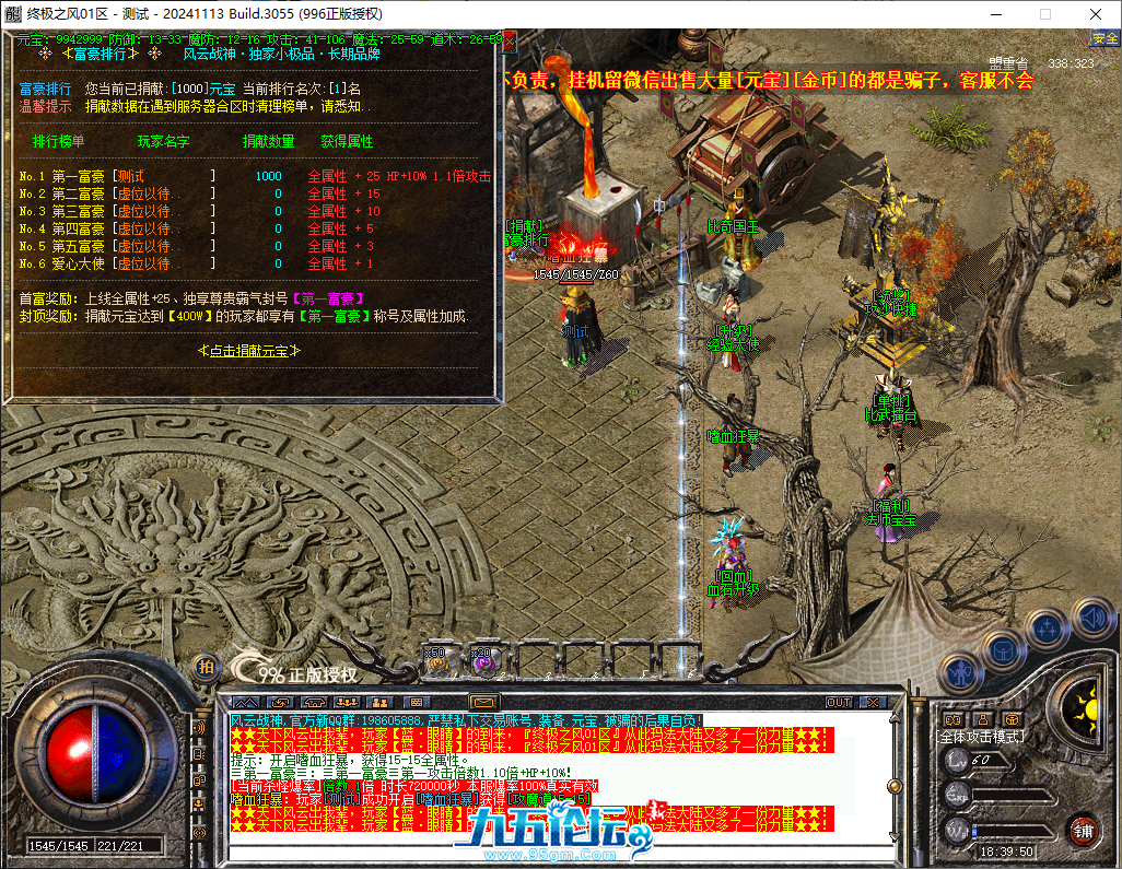 QQ20241202-183950.png