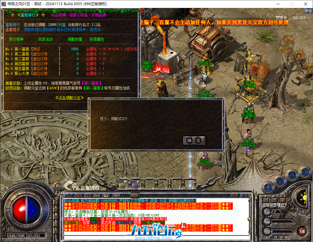 QQ20241202-183957.png