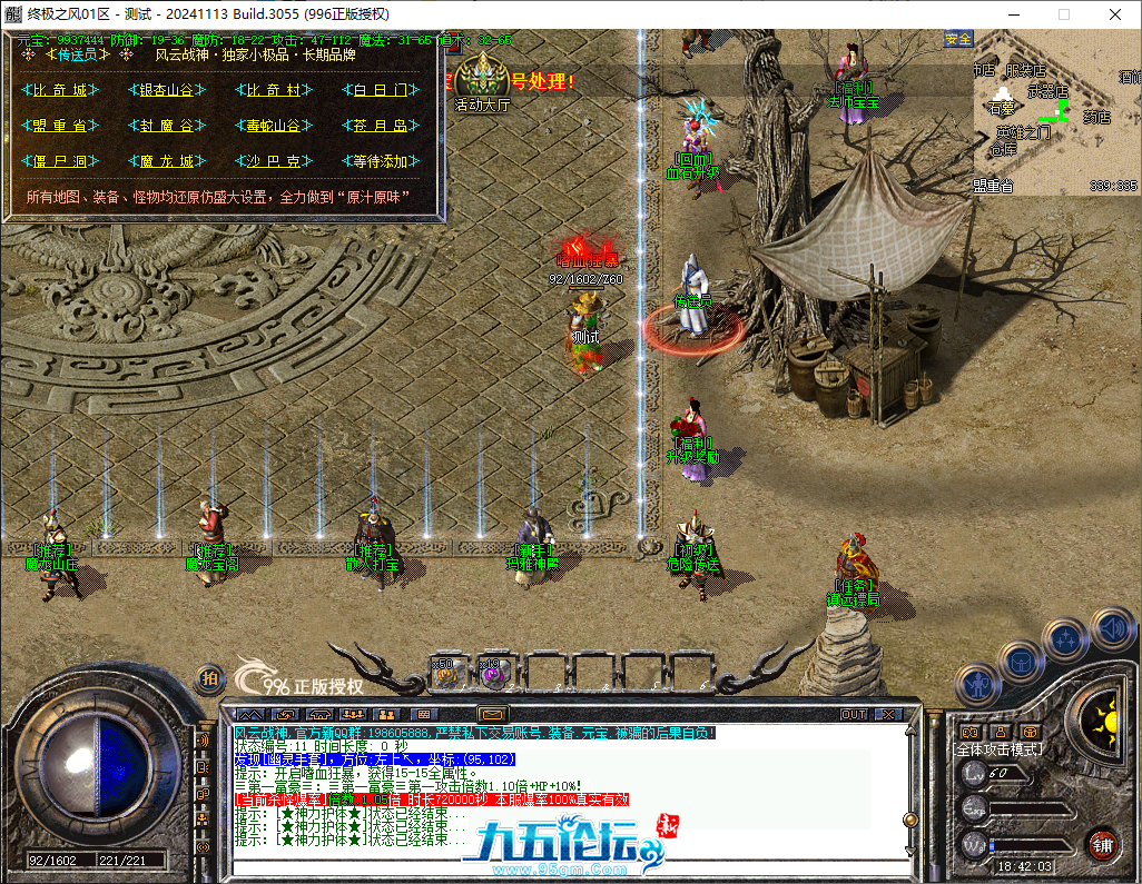 QQ20241202-184204.png