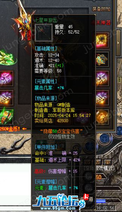 QQ20250513-154439.png