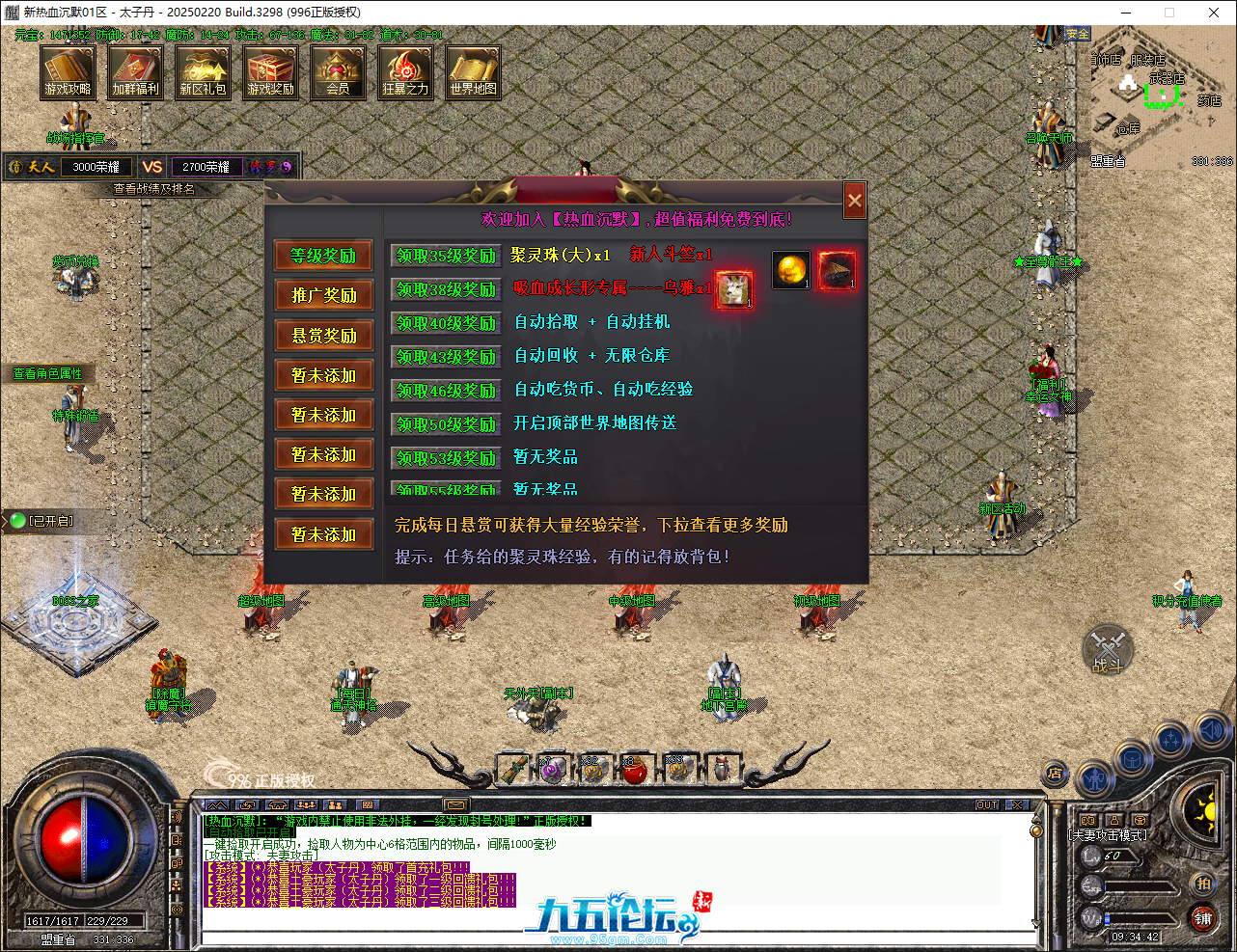 QQ20250406-093442.png