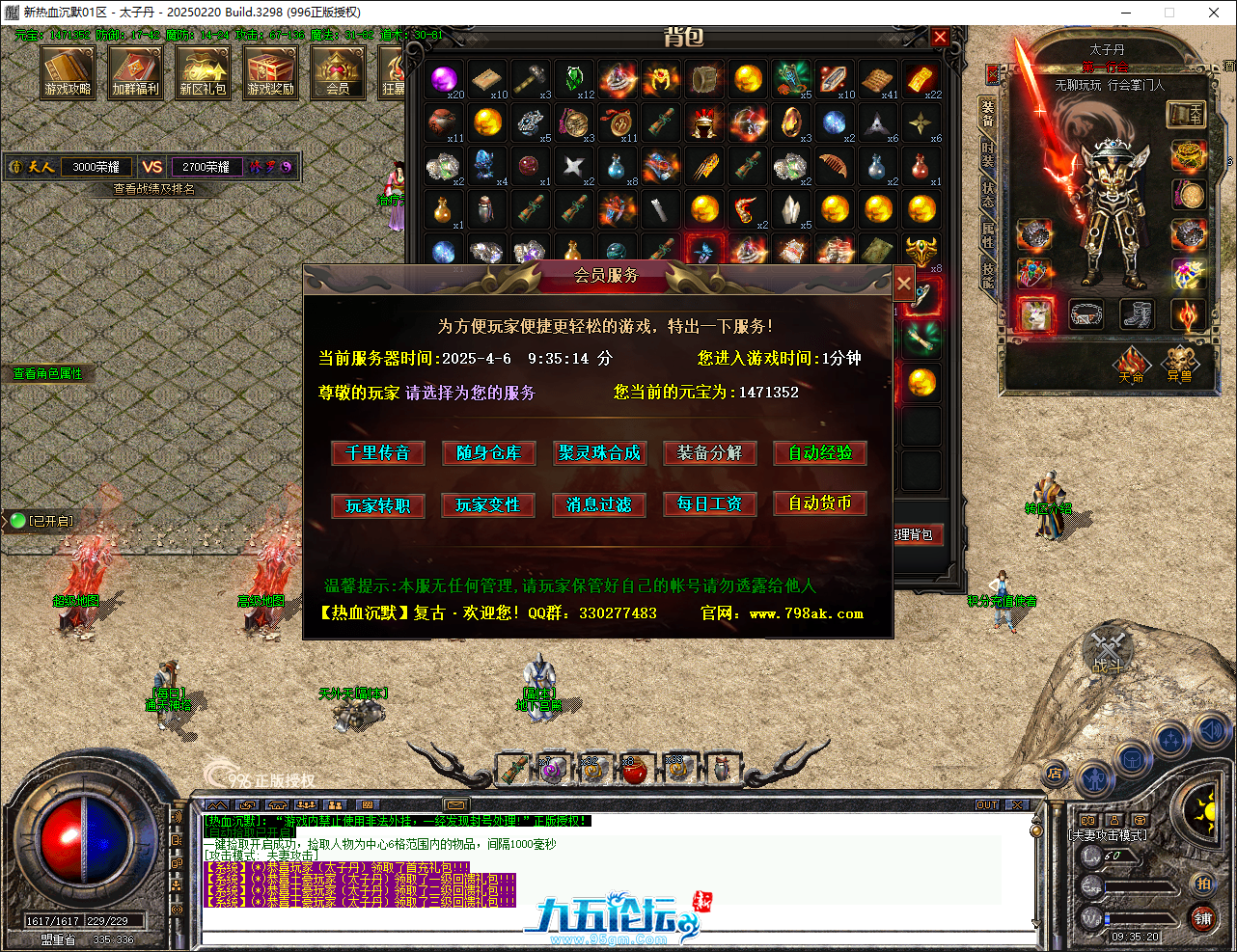 QQ20250406-093521.png