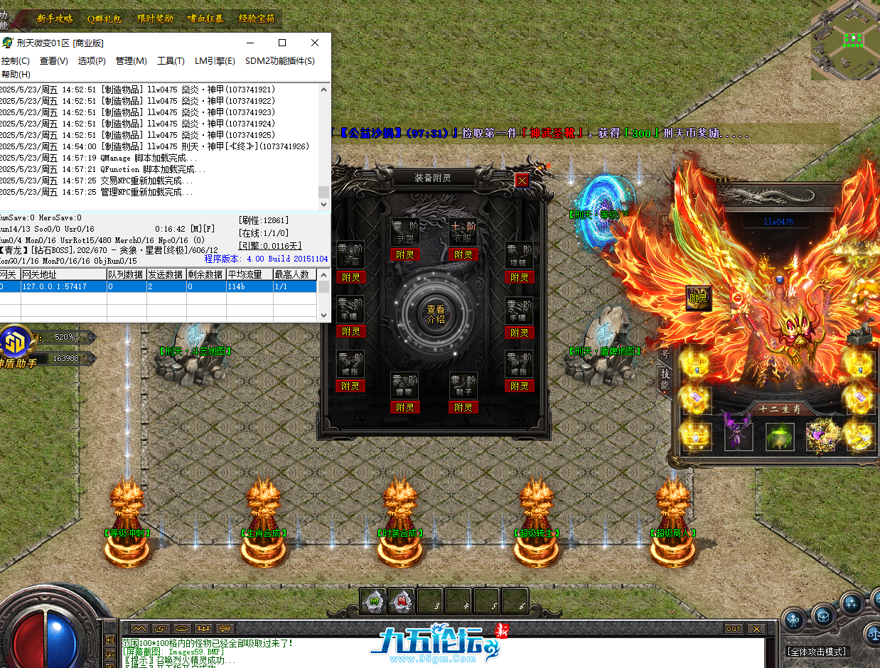 QQ20250523-145735.png