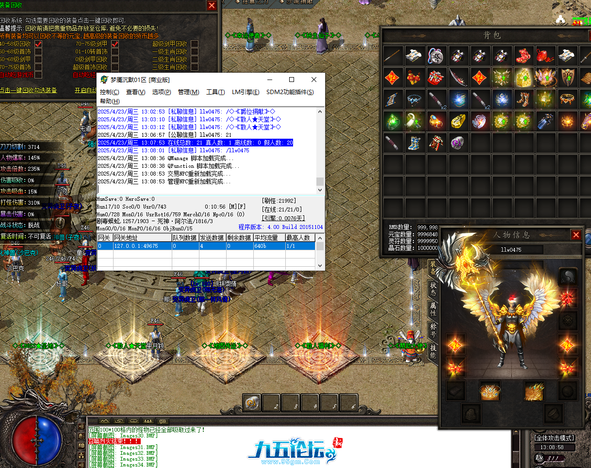 QQ20250423-130900.png