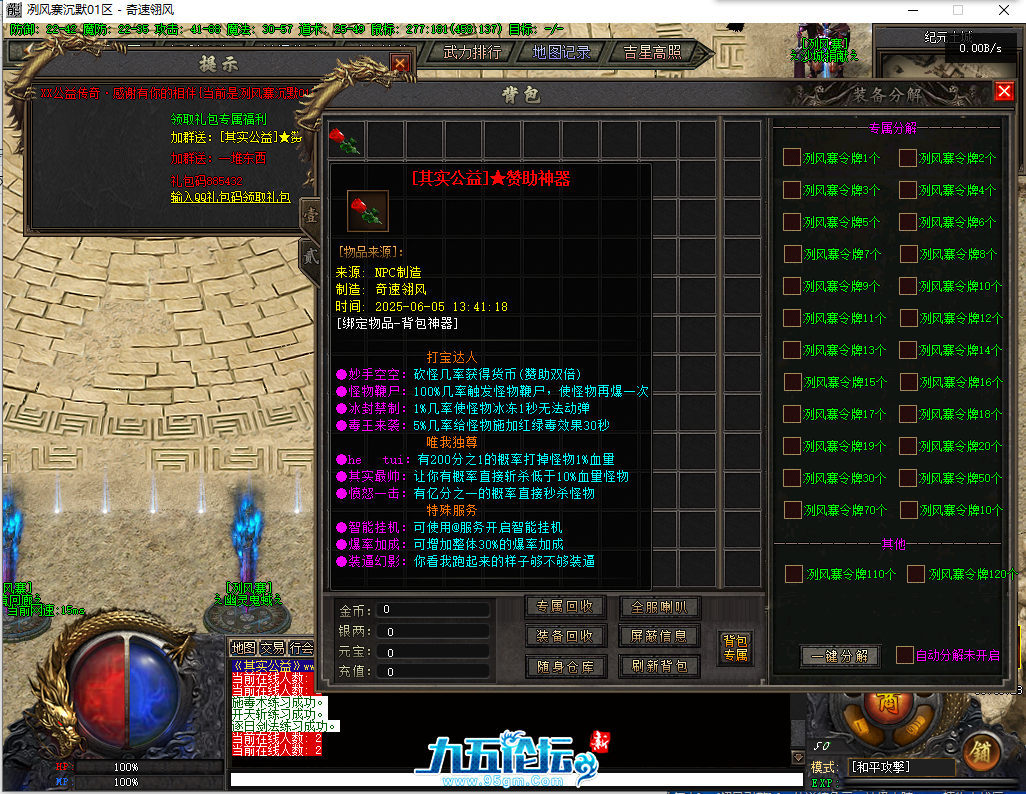 QQ截图20250605134129.png