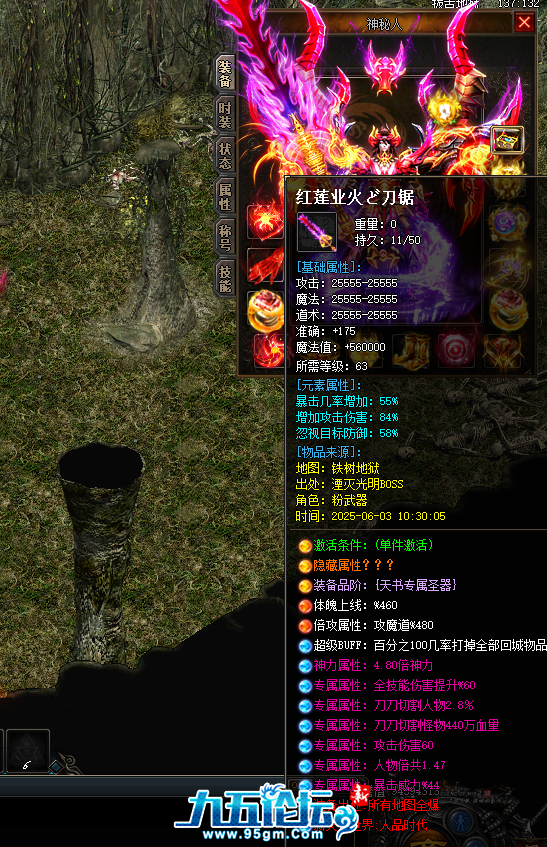 QQ20250603-134702.png