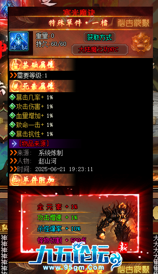 QQ20250621-201131.png