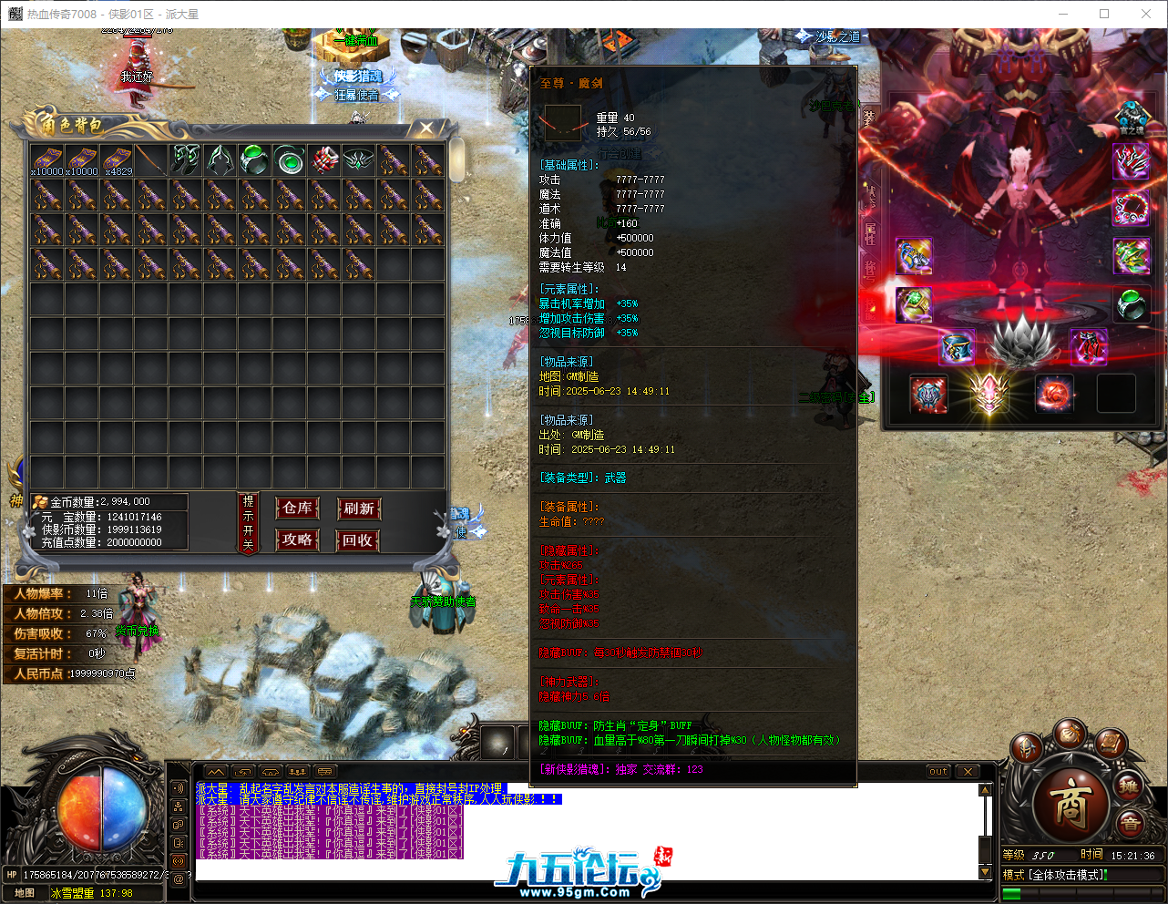 QQ_1750663297058.png