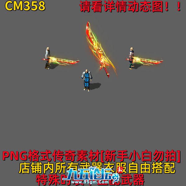 CM358.png