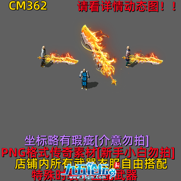 CM362.png