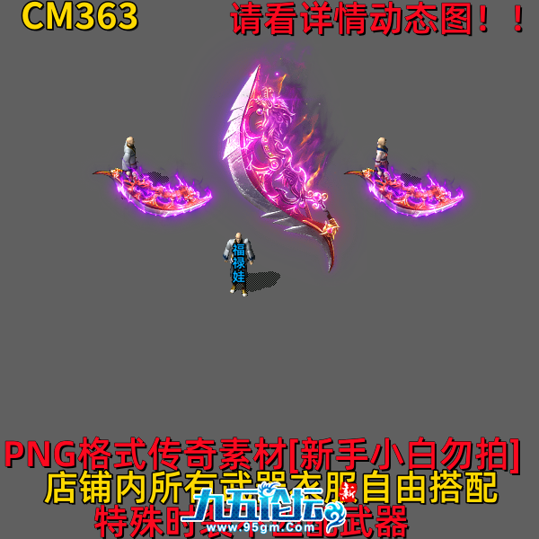 CM363.png