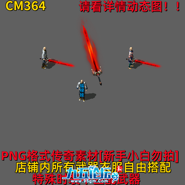CM364.png