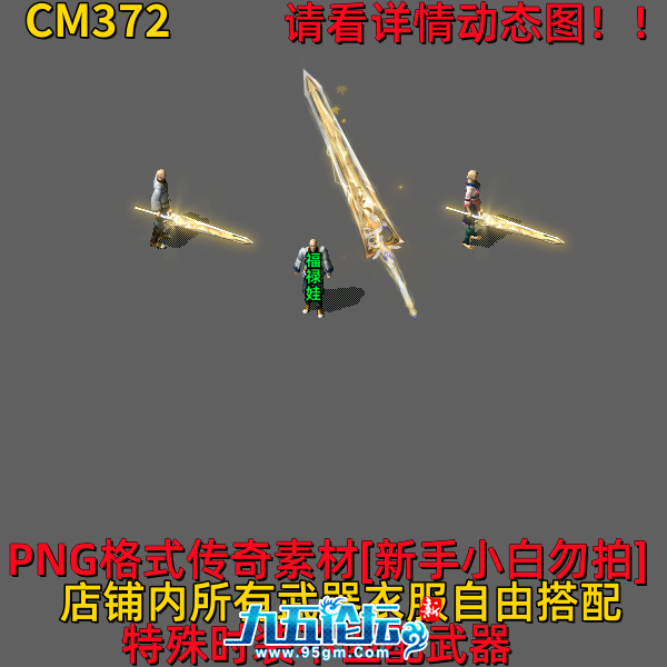 CM372.png