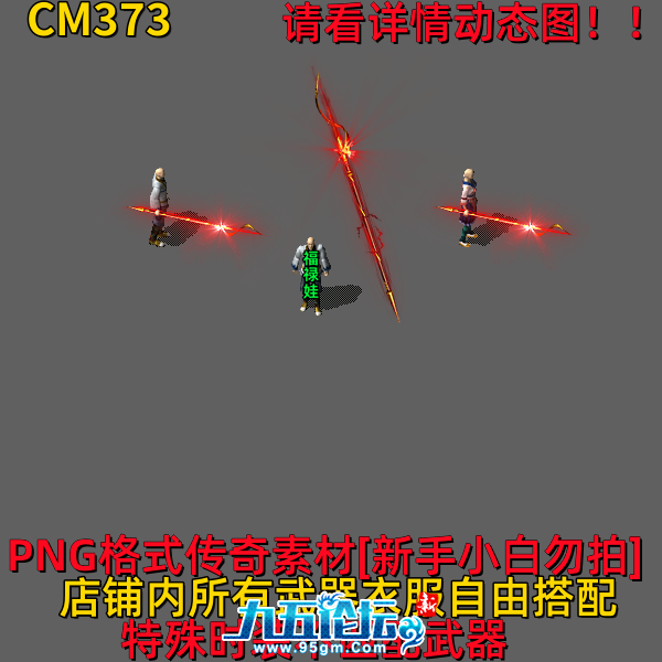 CM373.png