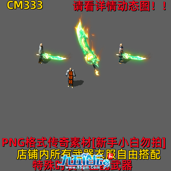 CM333.png