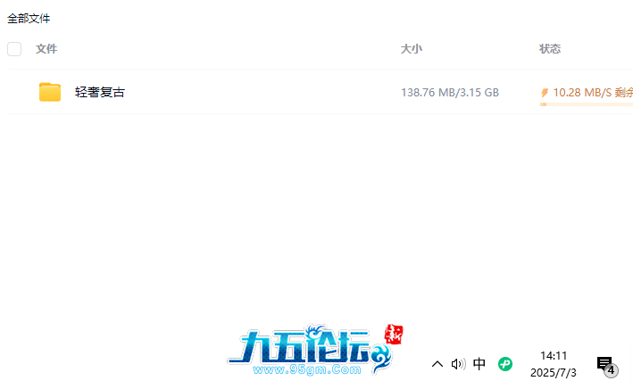 QQ20250703-141131.png