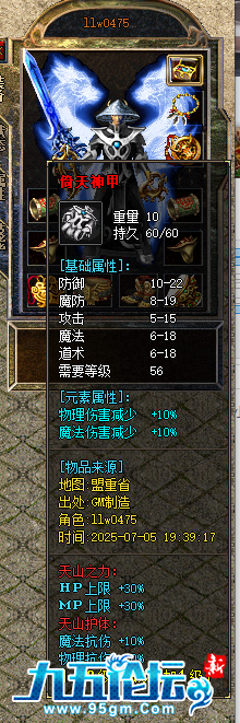 QQ20250705-193924.png