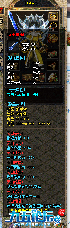 QQ20250705-193902.png