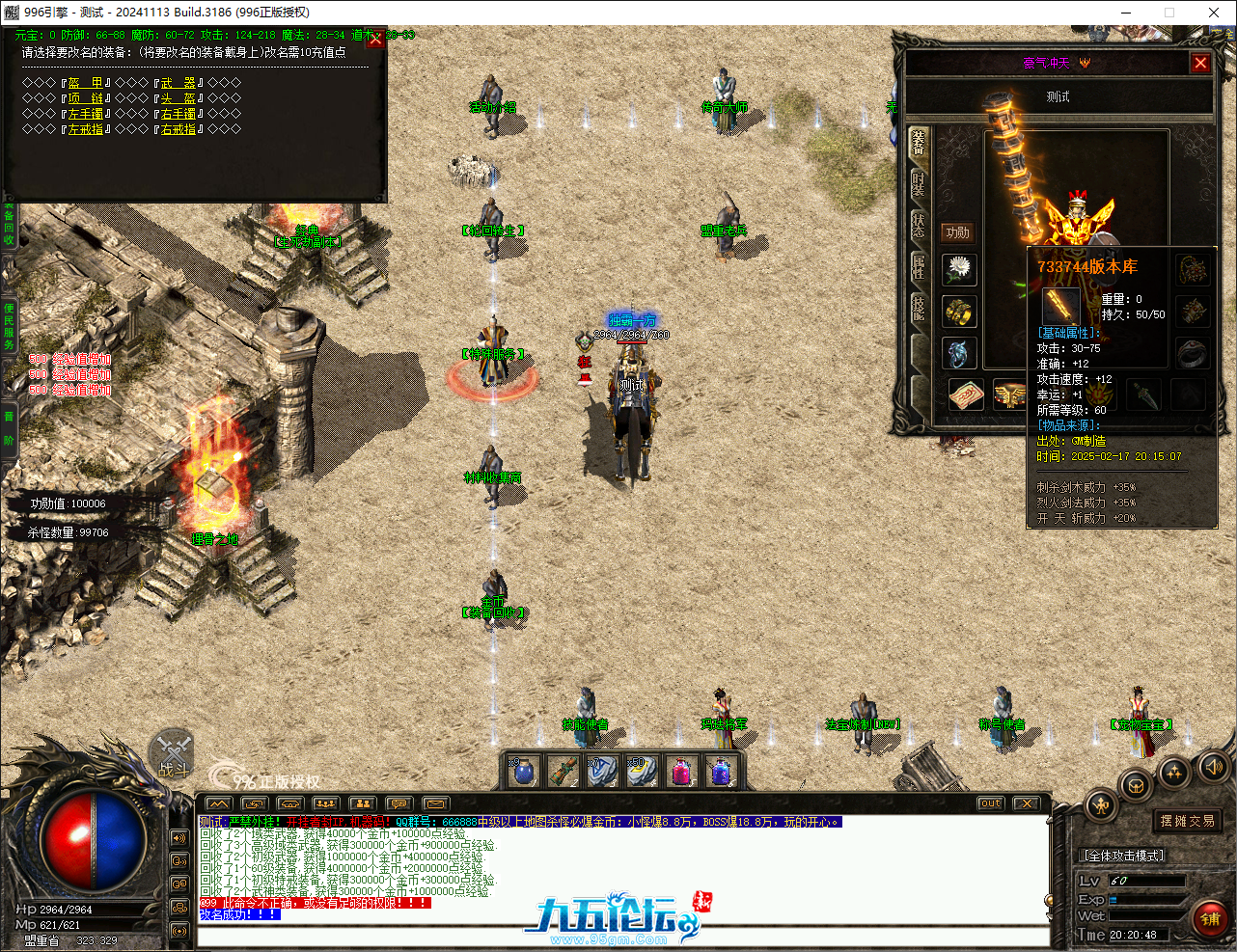 QQ20250217-202049.png