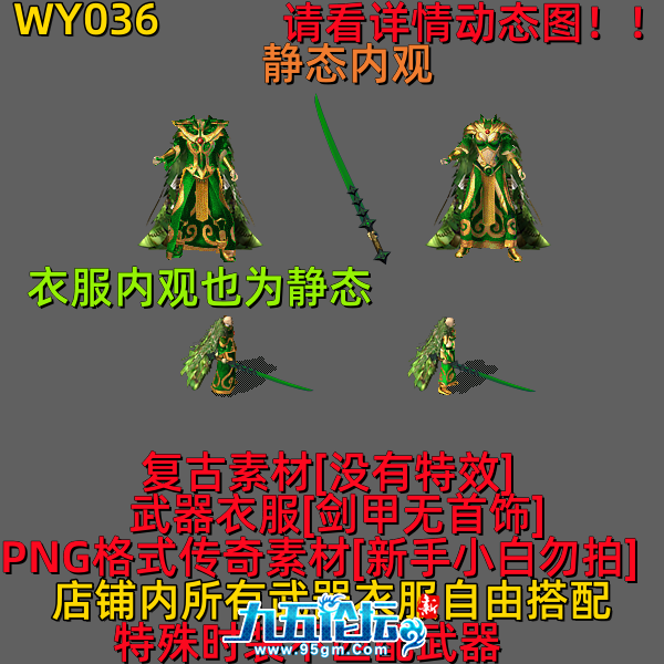 WY036.png
