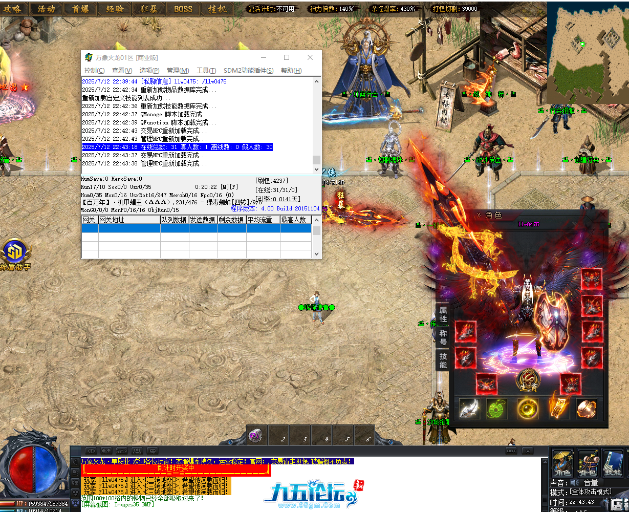 QQ20250712-224346.png