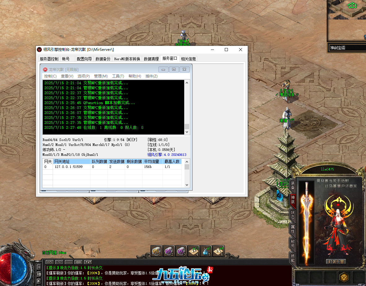 QQ20250715-023747.png