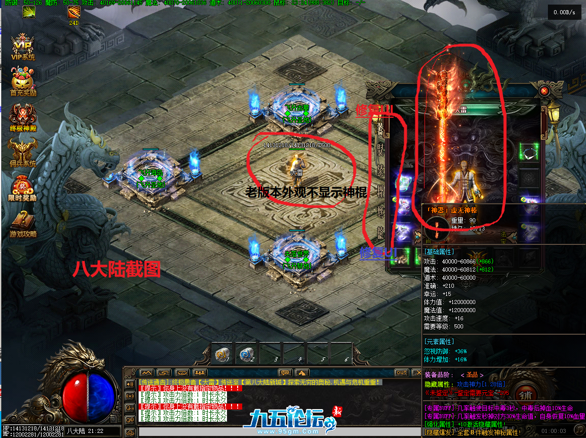 八大陆.png
