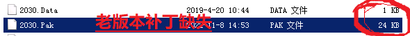 补丁丢了.png