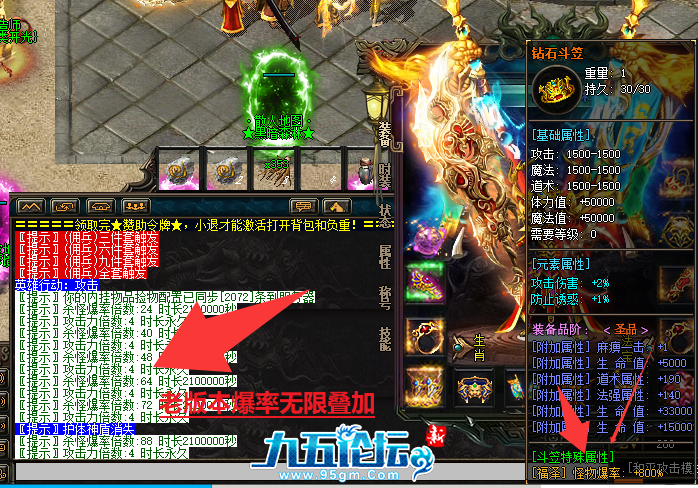 爆率问题.png