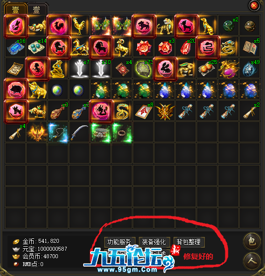 大背包UI修复.png