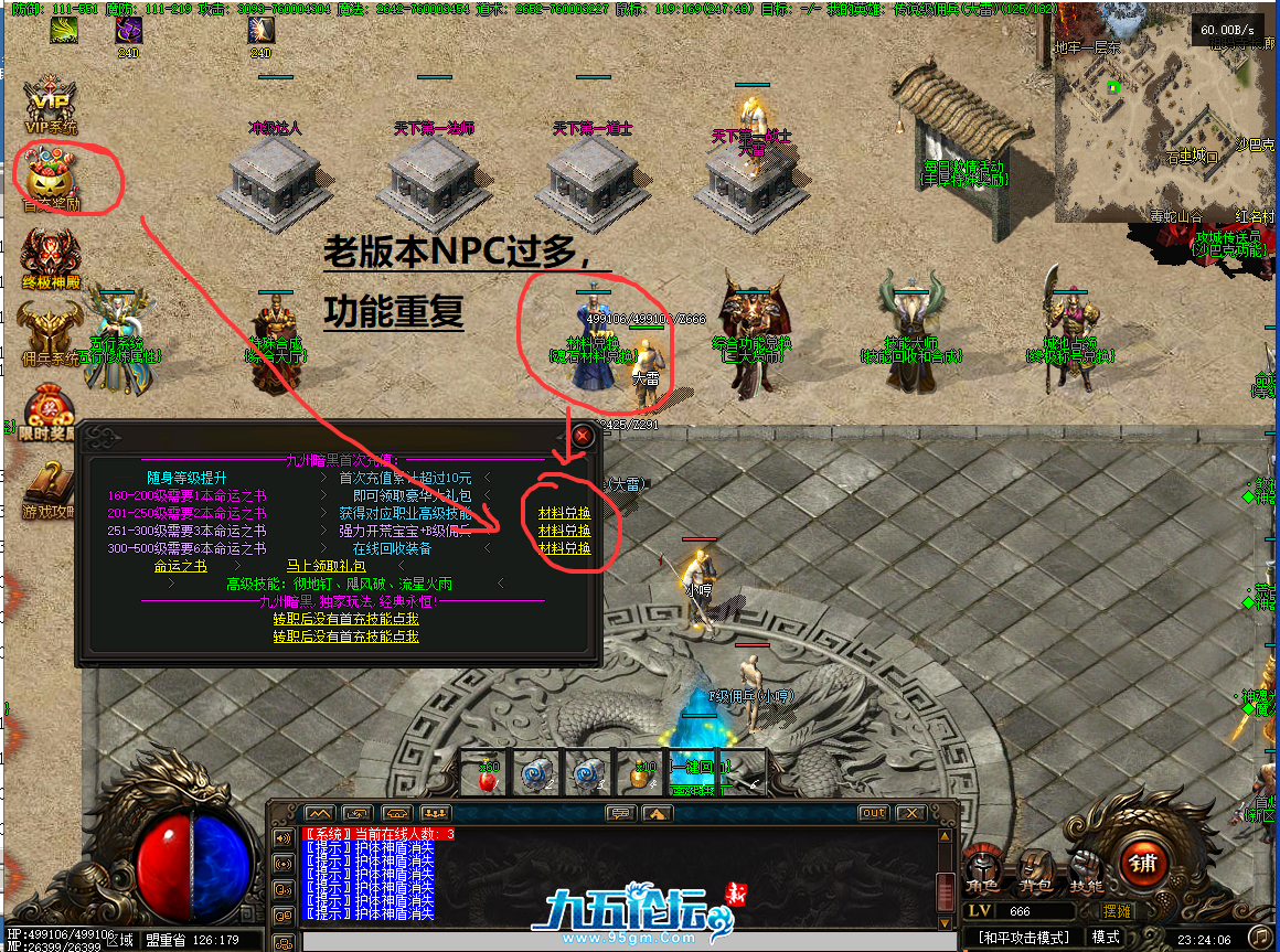 材料兑换NPC重复.png