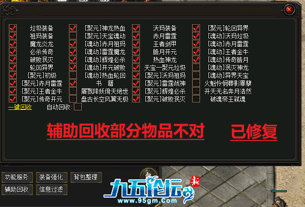 辅助回收.png