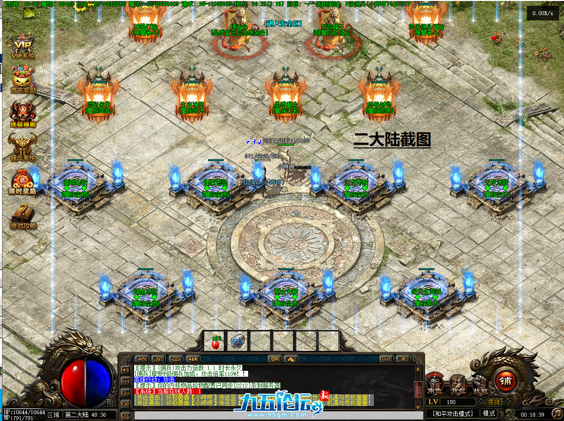 第二大陆.png