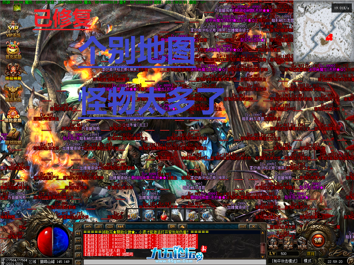 个别图怪物太多了.png
