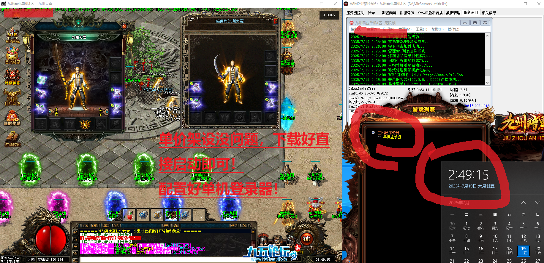 九州大雷单机没问题主城.png
