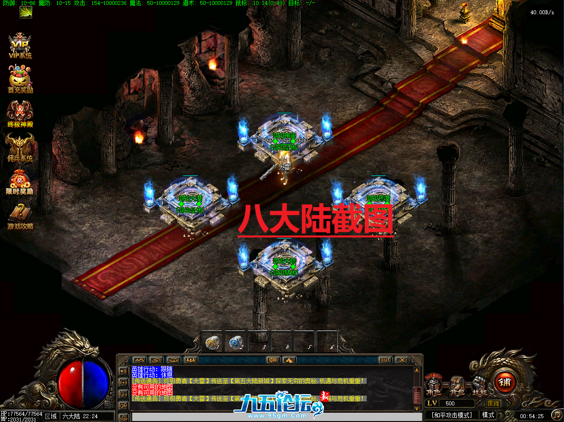 六大陆.png