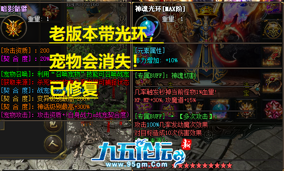 佩戴冲突BUG.png