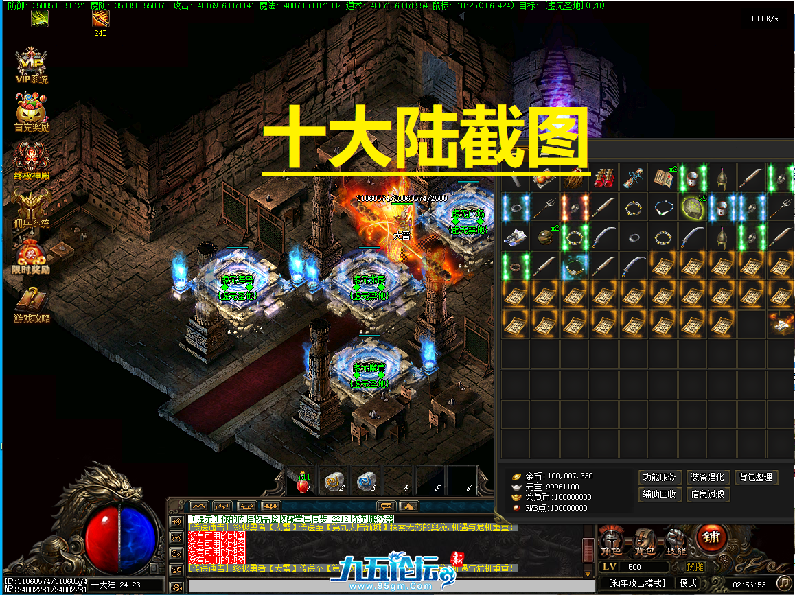 十大陆.png
