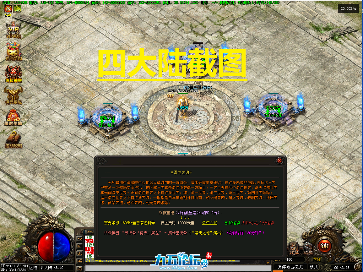 四大路.png