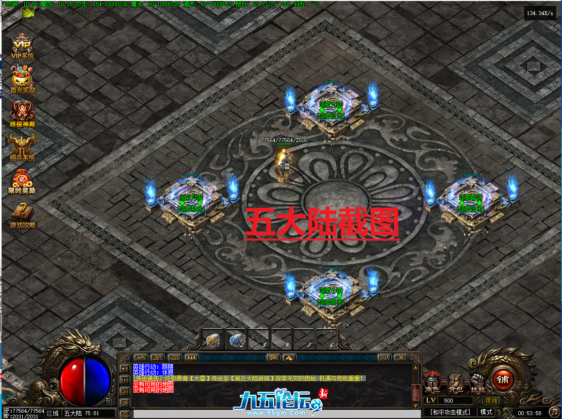 五大路.png