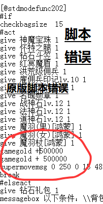 修复脚本错误.png