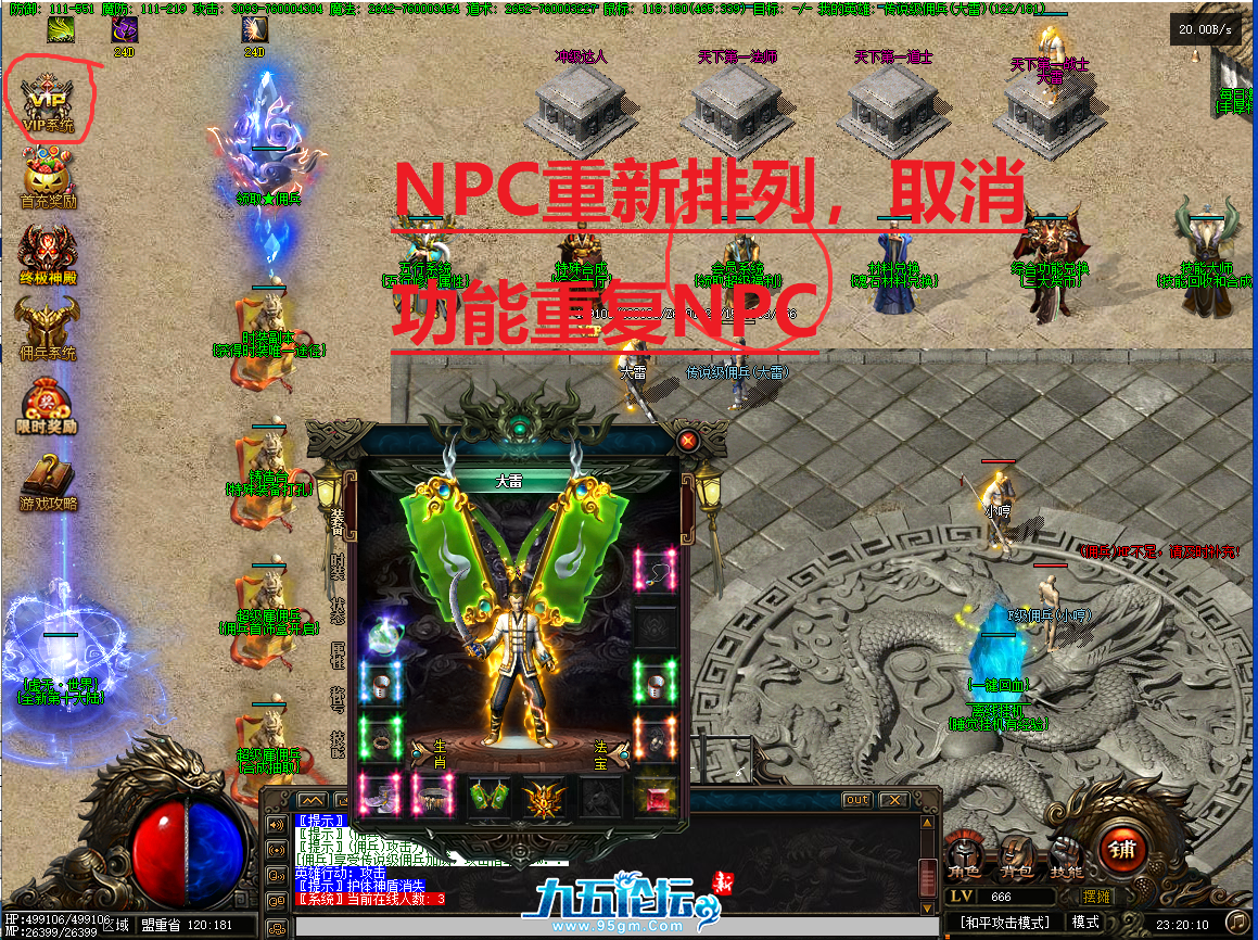 一部分重复的npc.png