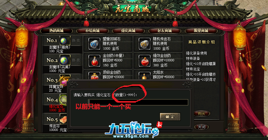 优化大部分材料批量购买.png