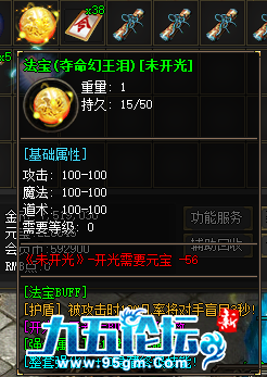 法宝展示.png