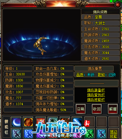 佣兵整体展示.png