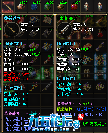 装备展示2.png